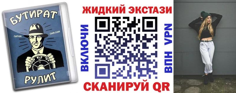 БУТИРАТ 1.4BDO Евпатория