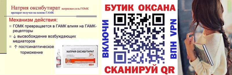 Купить где  Евпатория  БУТИРАТ BDO 