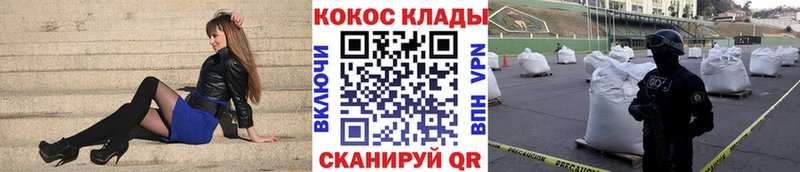 Кокаин 98%  Купить  Евпатория 