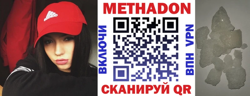 МЕТАДОН VHQ  Купить где  Евпатория 