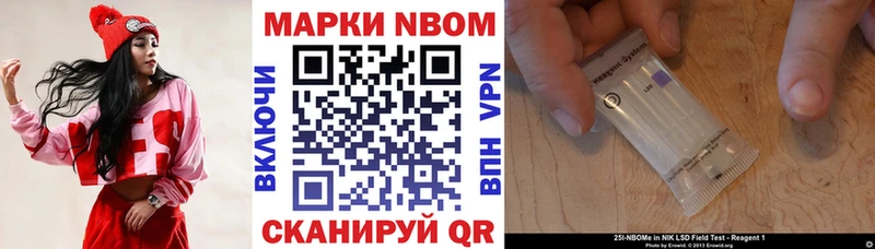 Марки 25I-NBOMe 1,8мг  Купить где  Евпатория 